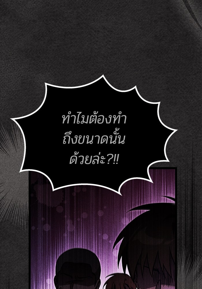 เจ้าหญิงเพลิงกาฬเลเวล 99 - หน้า 21