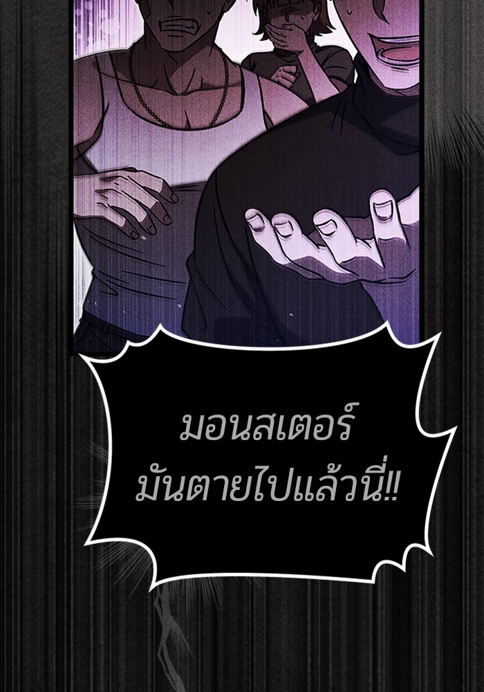 เจ้าหญิงเพลิงกาฬเลเวล 99 - หน้า 22