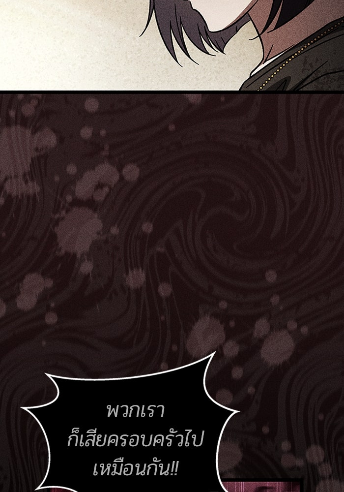 เจ้าหญิงเพลิงกาฬเลเวล 99 - หน้า 24