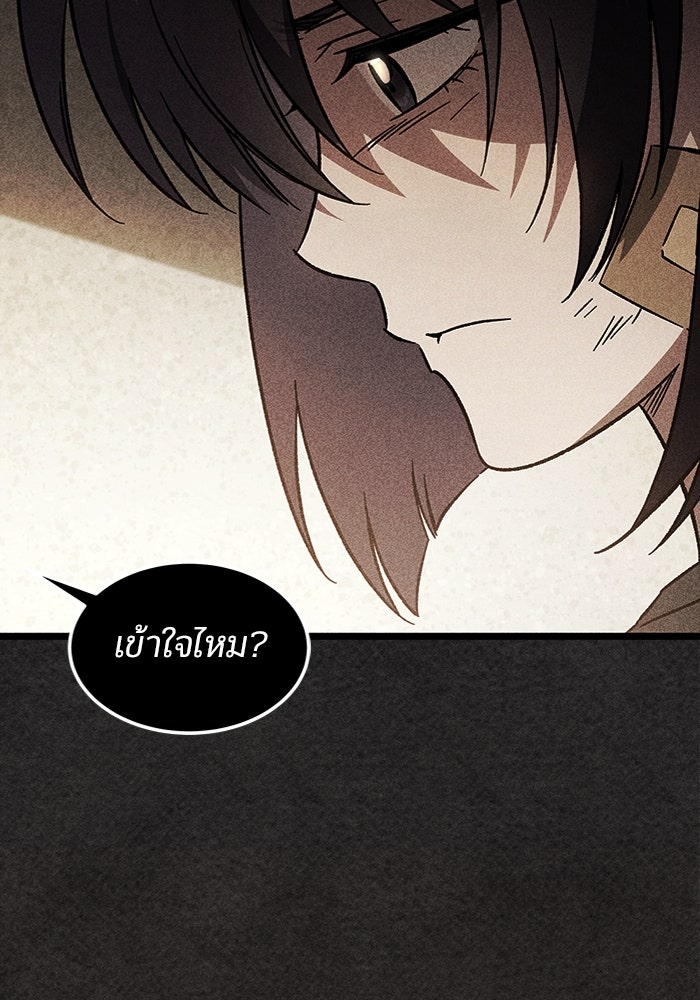เจ้าหญิงเพลิงกาฬเลเวล 99 - หน้า 27