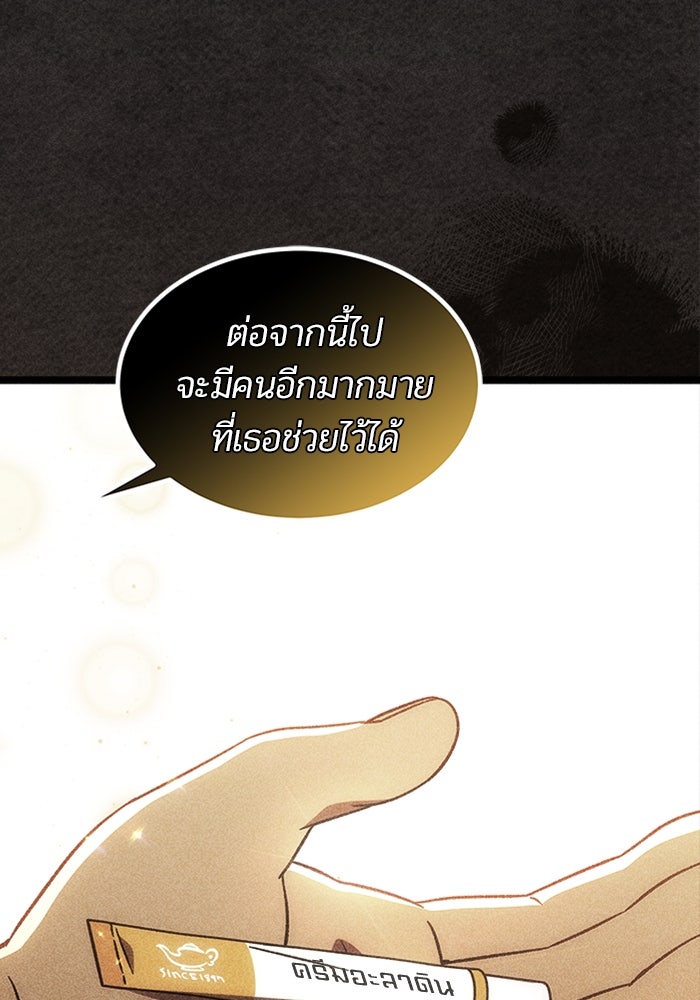 เจ้าหญิงเพลิงกาฬเลเวล 99 - หน้า 28