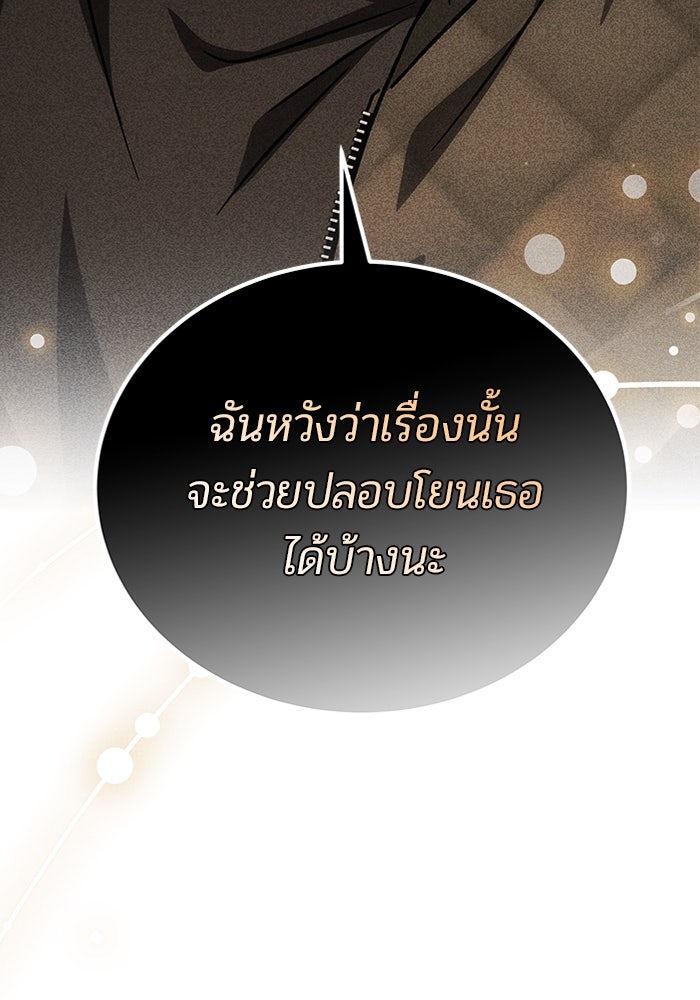 เจ้าหญิงเพลิงกาฬเลเวล 99 - หน้า 33