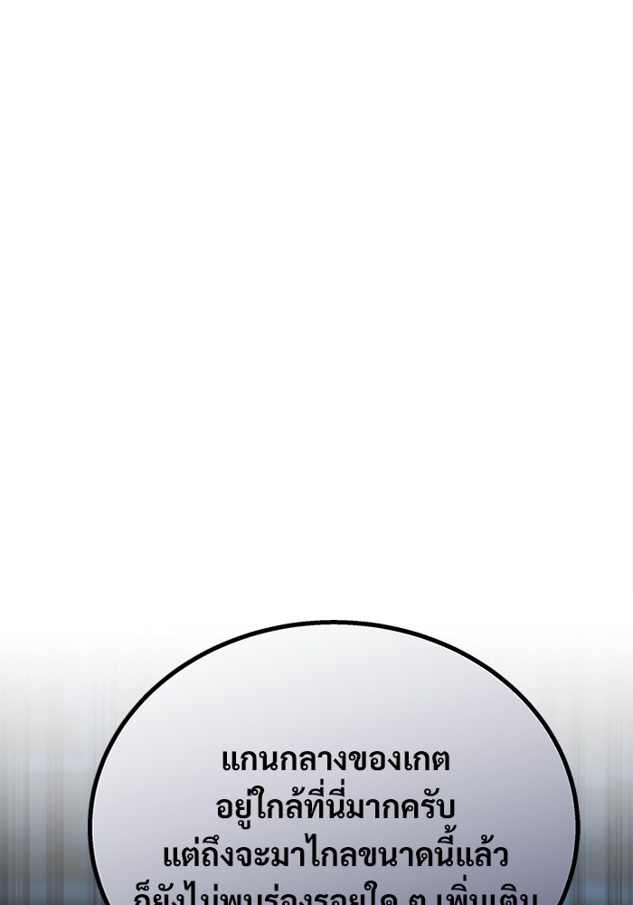 เจ้าหญิงเพลิงกาฬเลเวล 99 - หน้า 35