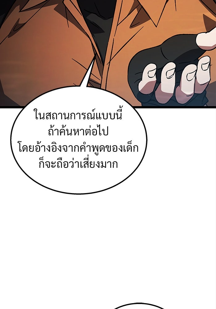 เจ้าหญิงเพลิงกาฬเลเวล 99 - หน้า 37