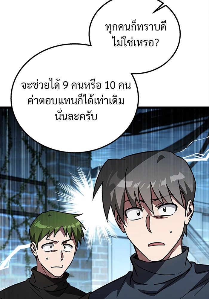 เจ้าหญิงเพลิงกาฬเลเวล 99 - หน้า 38