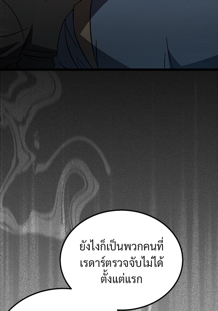 เจ้าหญิงเพลิงกาฬเลเวล 99 - หน้า 39