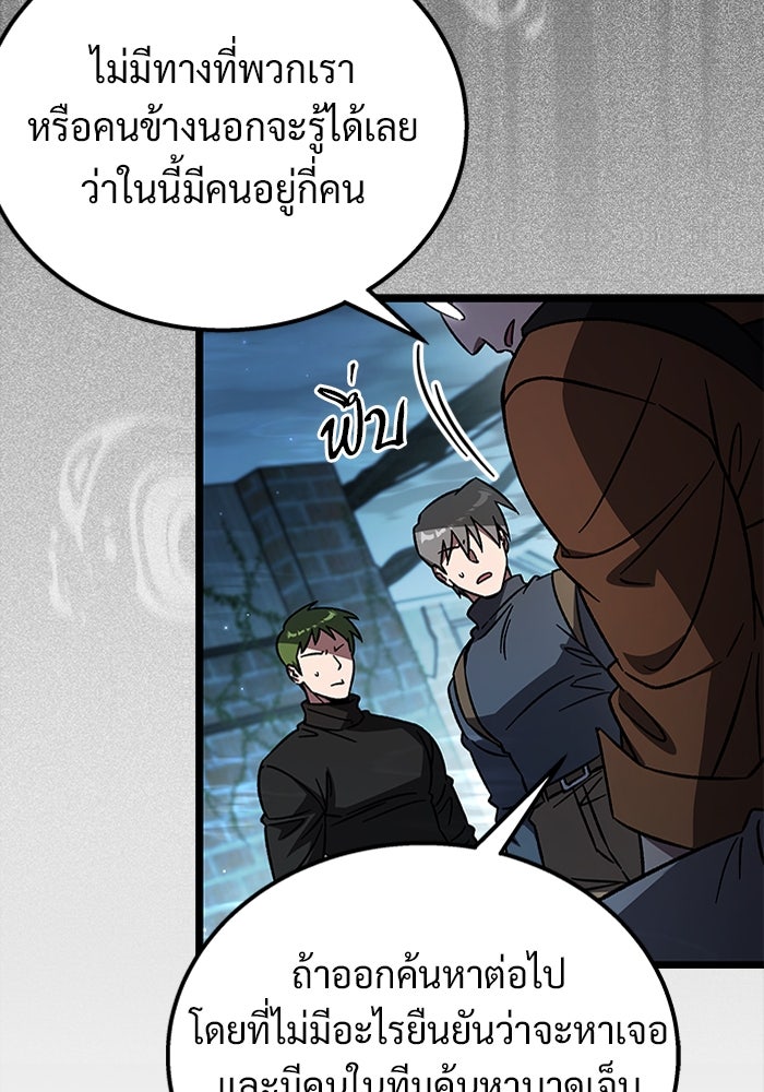 เจ้าหญิงเพลิงกาฬเลเวล 99 - หน้า 40