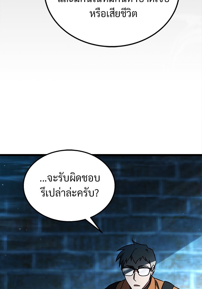 เจ้าหญิงเพลิงกาฬเลเวล 99 - หน้า 41