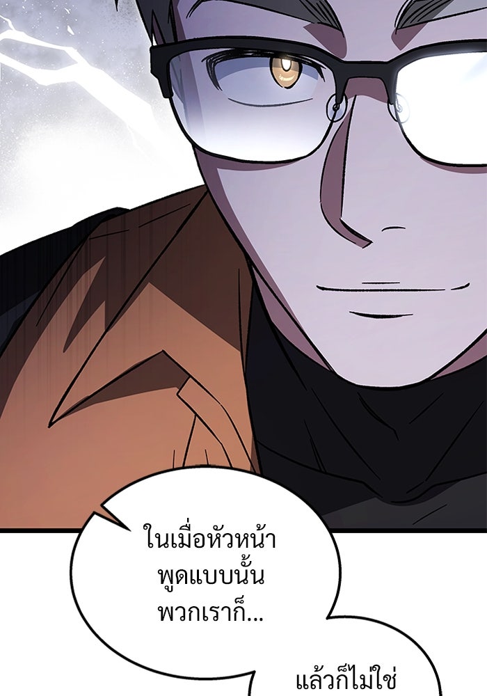 เจ้าหญิงเพลิงกาฬเลเวล 99 - หน้า 46