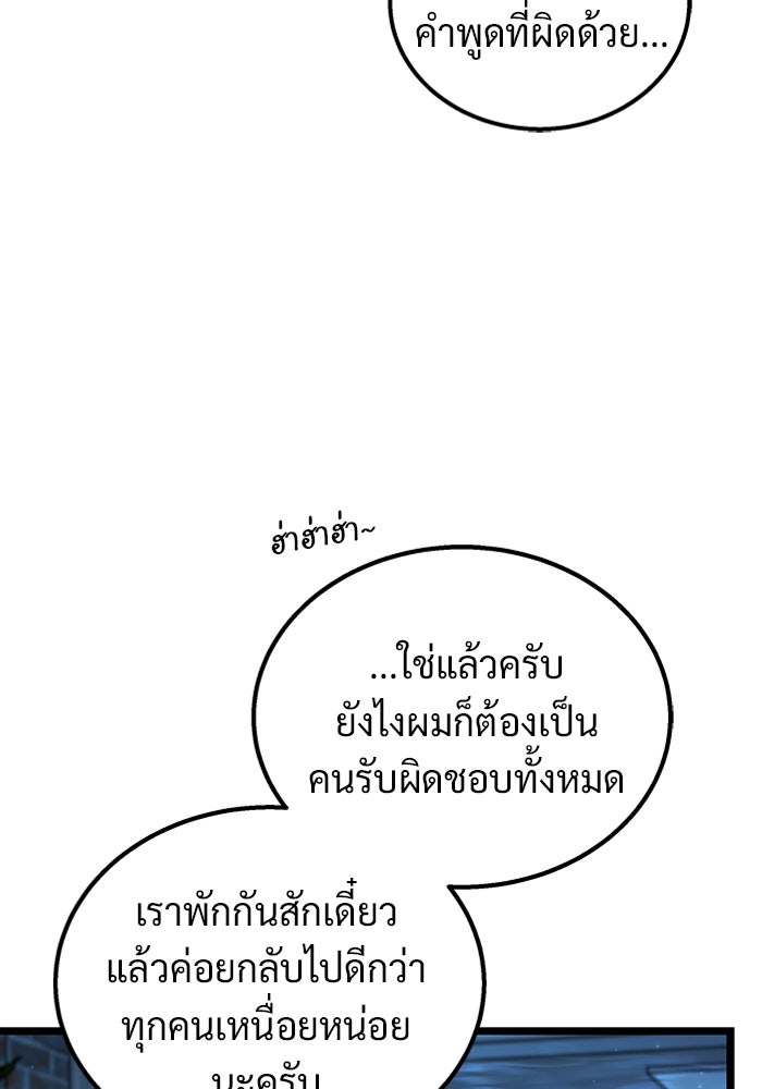เจ้าหญิงเพลิงกาฬเลเวล 99 - หน้า 47
