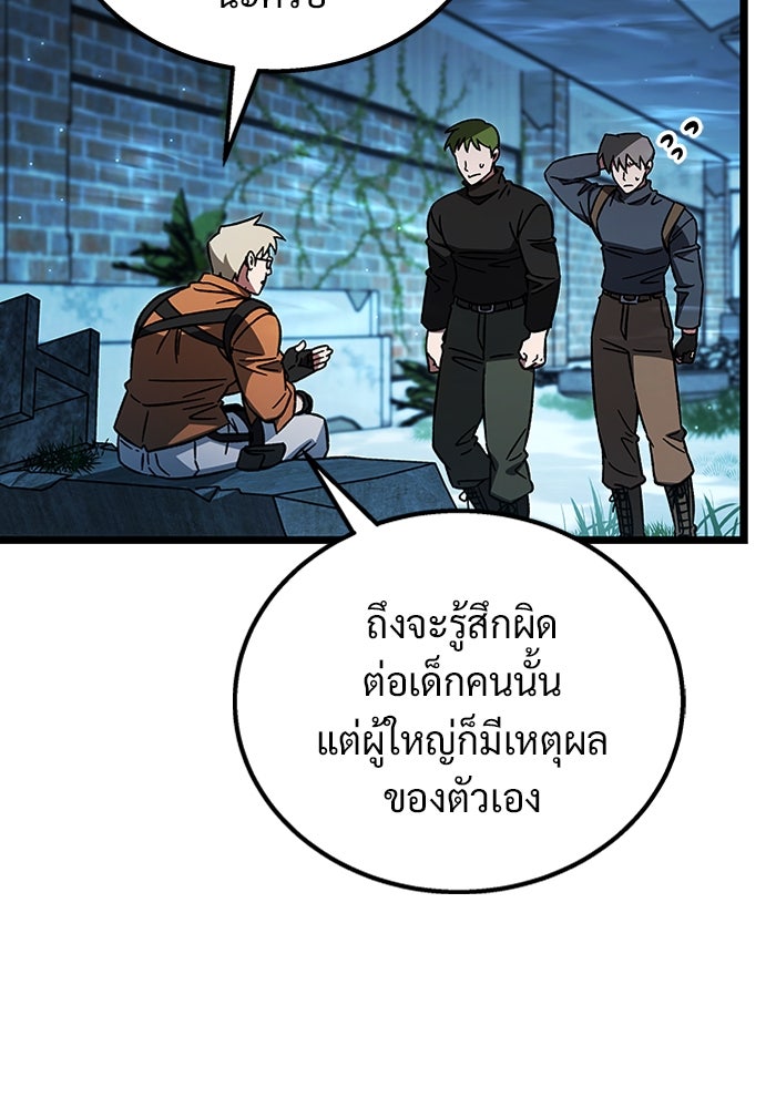 เจ้าหญิงเพลิงกาฬเลเวล 99 - หน้า 48