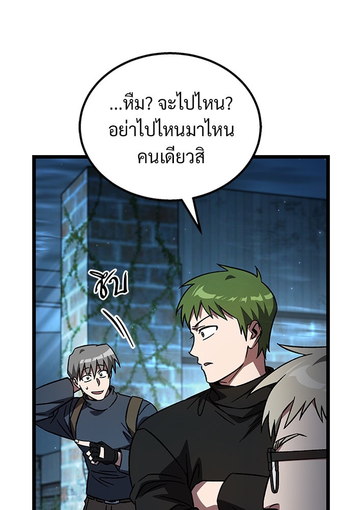 เจ้าหญิงเพลิงกาฬเลเวล 99 - หน้า 49