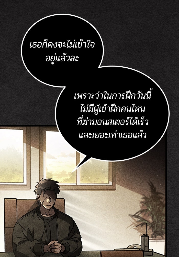 เจ้าหญิงเพลิงกาฬเลเวล 99 - หน้า 5