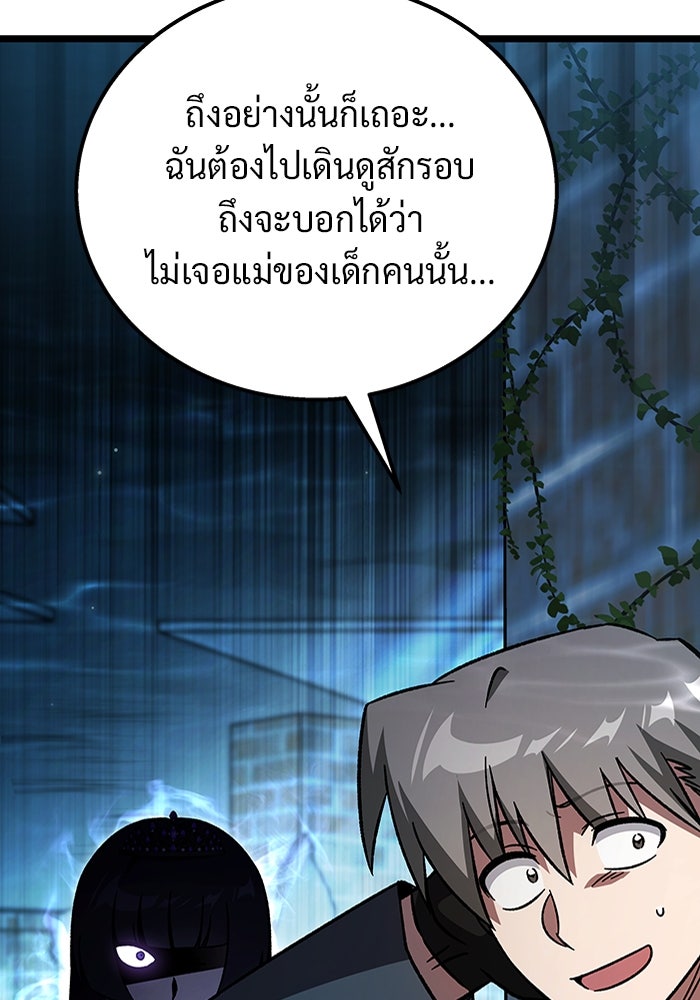 เจ้าหญิงเพลิงกาฬเลเวล 99 - หน้า 51