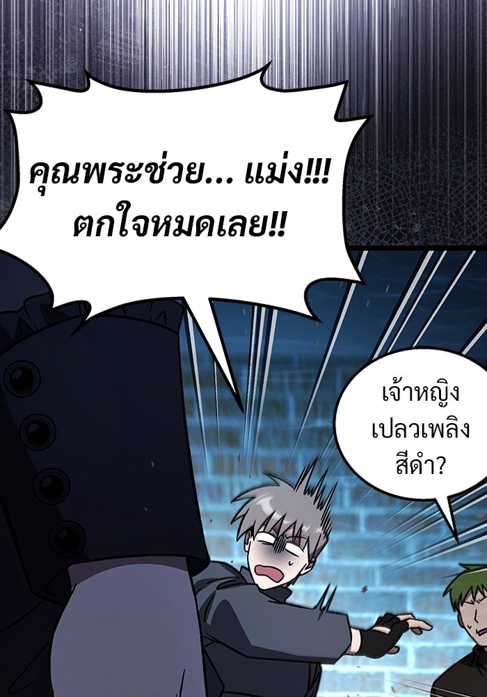 เจ้าหญิงเพลิงกาฬเลเวล 99 - หน้า 53