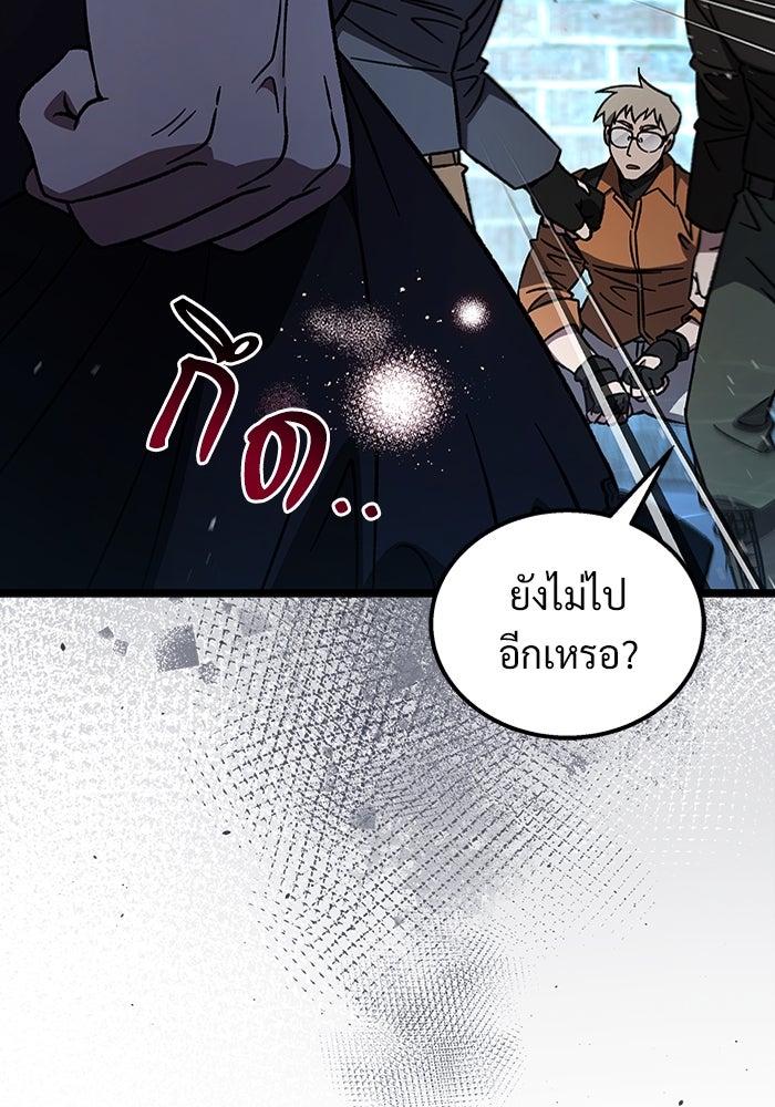 เจ้าหญิงเพลิงกาฬเลเวล 99 - หน้า 54