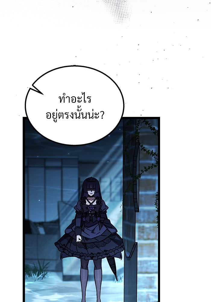 เจ้าหญิงเพลิงกาฬเลเวล 99 - หน้า 55