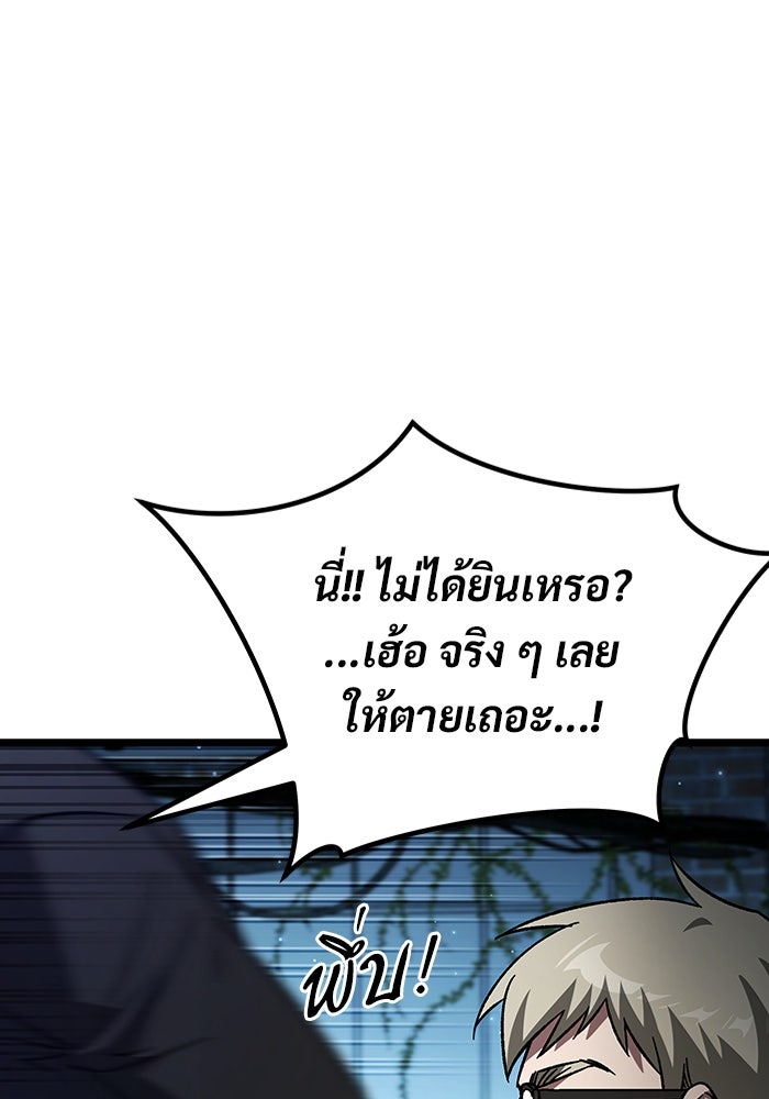 เจ้าหญิงเพลิงกาฬเลเวล 99 - หน้า 58