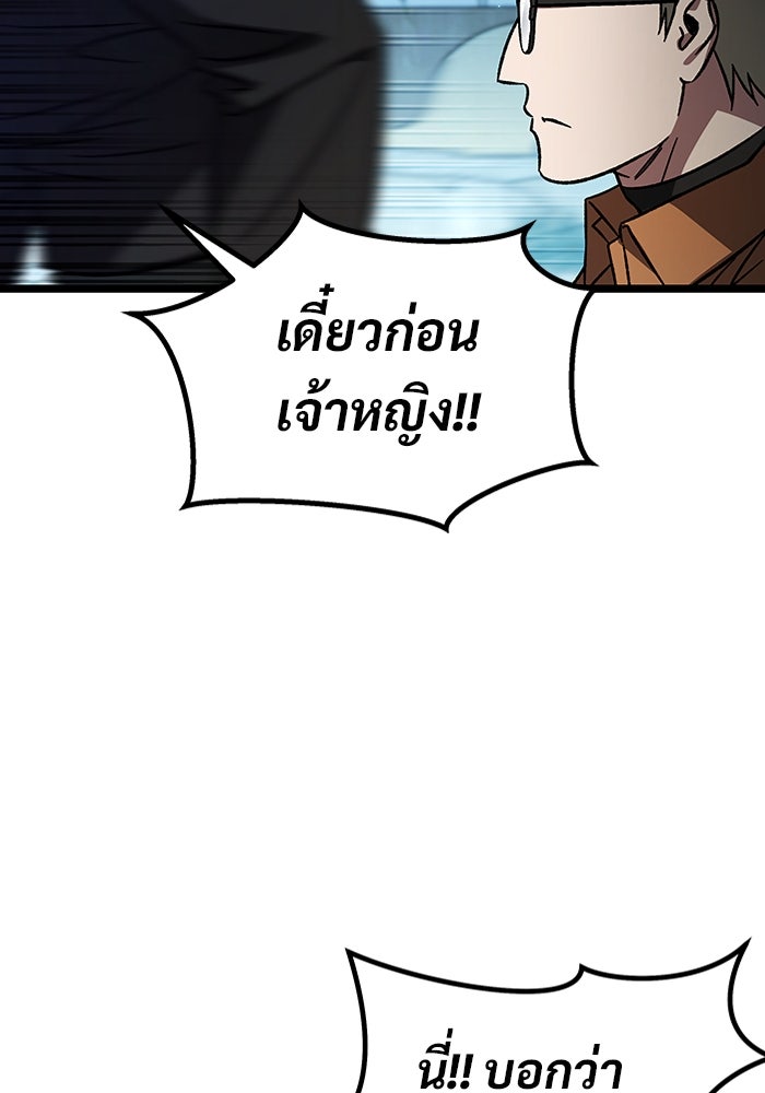 เจ้าหญิงเพลิงกาฬเลเวล 99 - หน้า 59