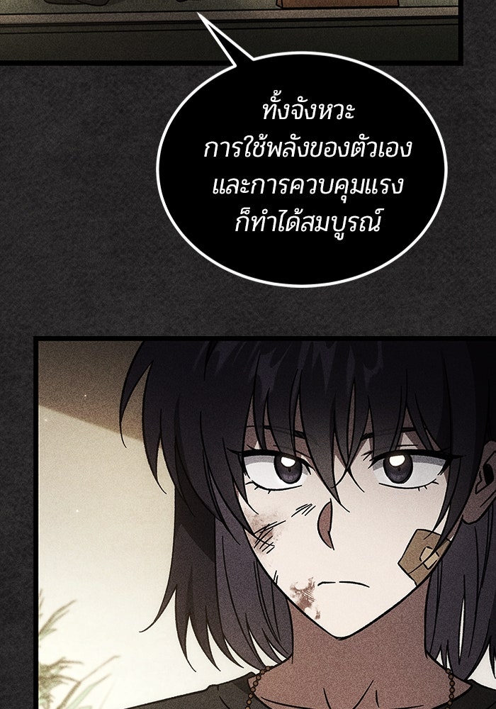 เจ้าหญิงเพลิงกาฬเลเวล 99 - หน้า 6