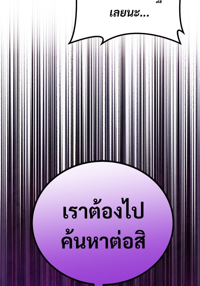 เจ้าหญิงเพลิงกาฬเลเวล 99 - หน้า 61