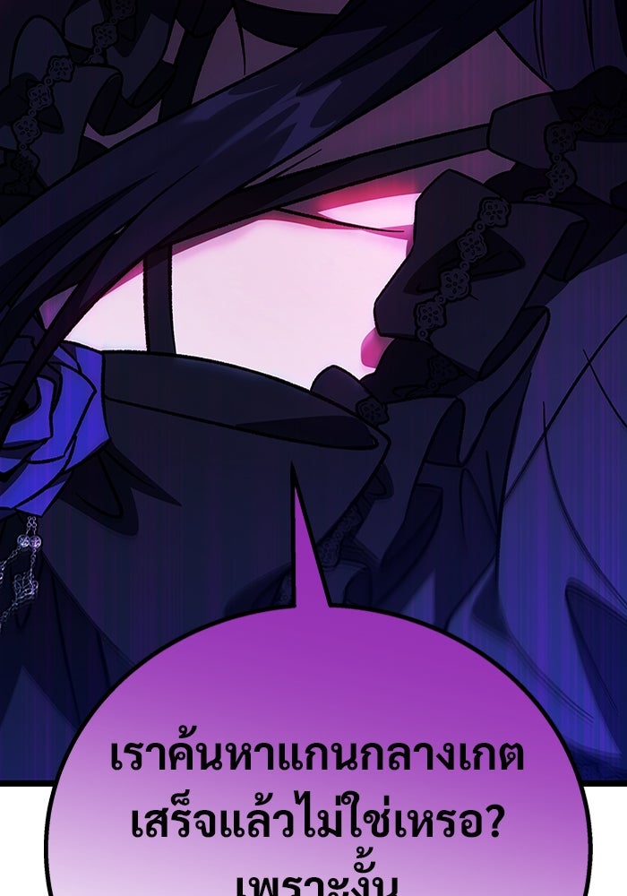 เจ้าหญิงเพลิงกาฬเลเวล 99 - หน้า 63