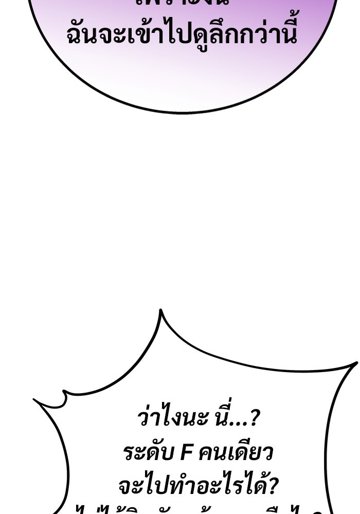 เจ้าหญิงเพลิงกาฬเลเวล 99 - หน้า 64