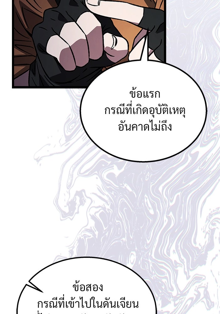 เจ้าหญิงเพลิงกาฬเลเวล 99 - หน้า 68