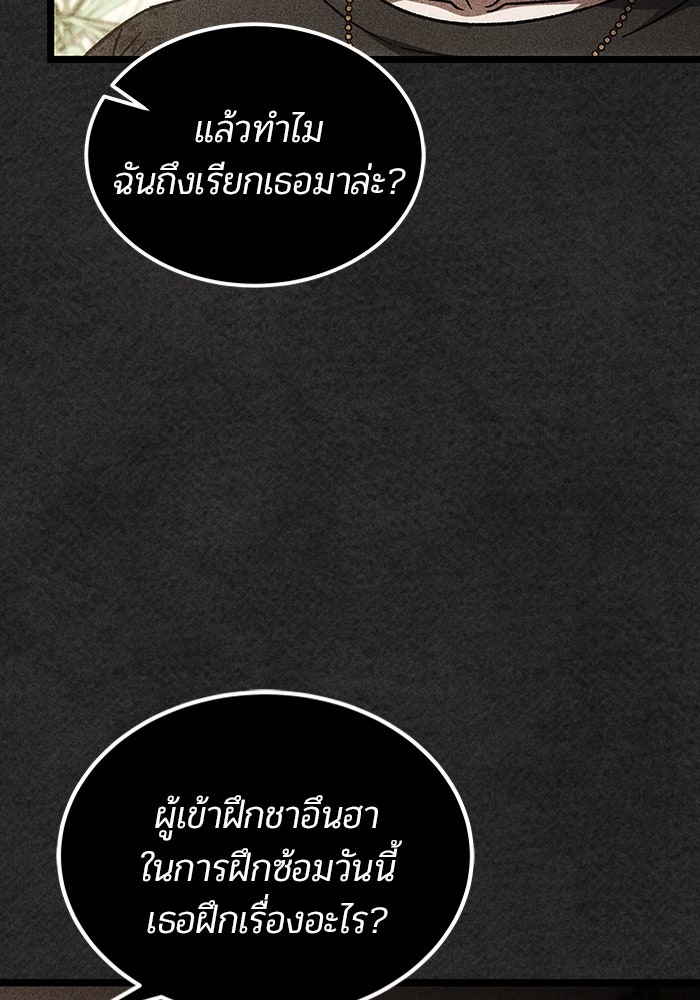 เจ้าหญิงเพลิงกาฬเลเวล 99 - หน้า 7