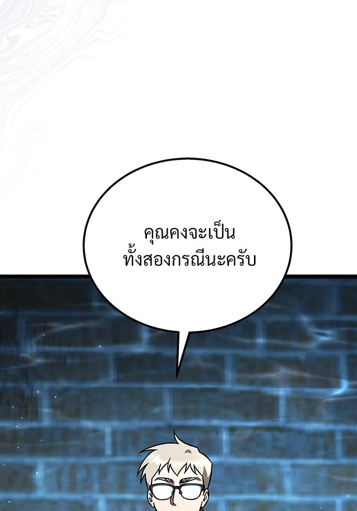 เจ้าหญิงเพลิงกาฬเลเวล 99 - หน้า 70