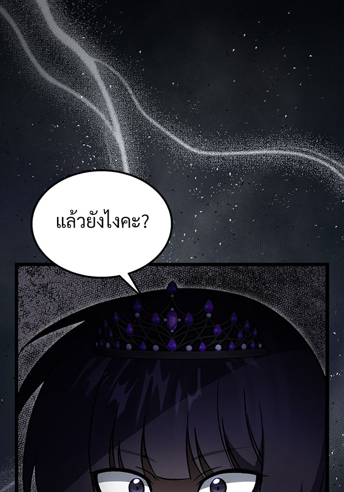 เจ้าหญิงเพลิงกาฬเลเวล 99 - หน้า 72