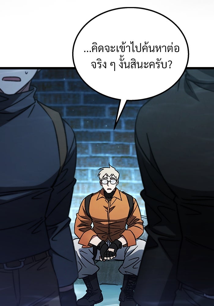 เจ้าหญิงเพลิงกาฬเลเวล 99 - หน้า 74