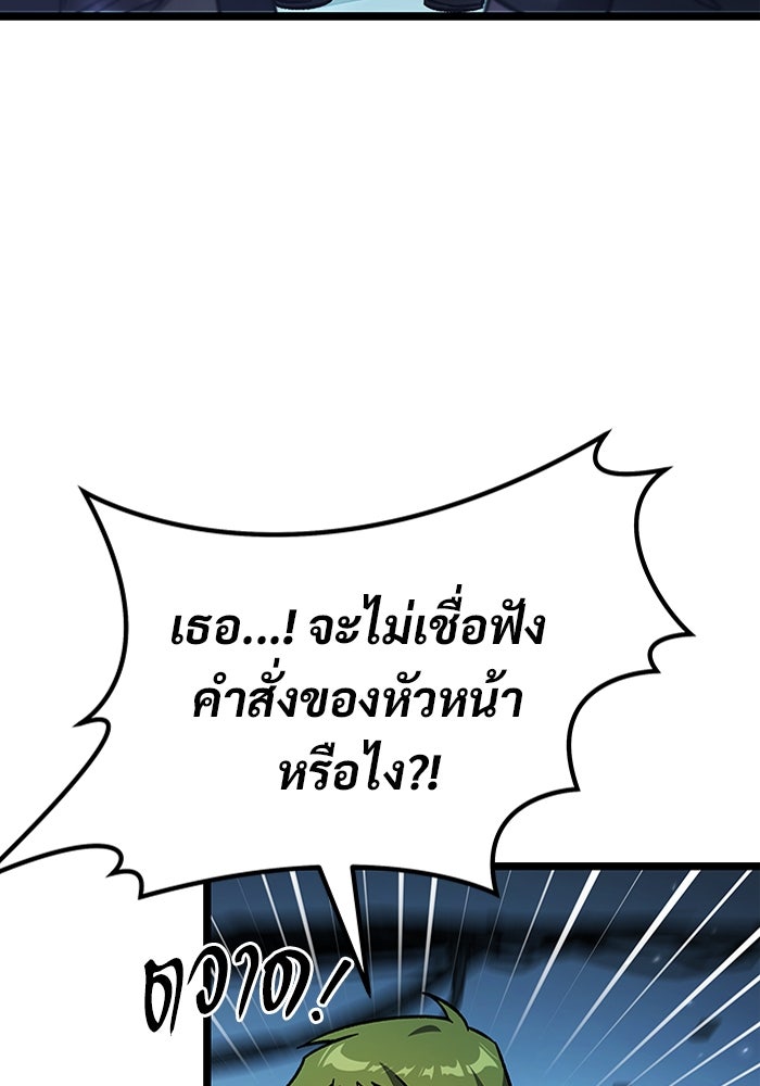 เจ้าหญิงเพลิงกาฬเลเวล 99 - หน้า 75