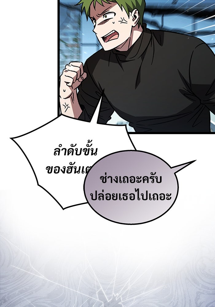 เจ้าหญิงเพลิงกาฬเลเวล 99 - หน้า 76