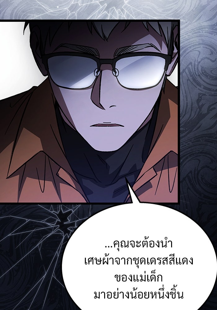 เจ้าหญิงเพลิงกาฬเลเวล 99 - หน้า 77