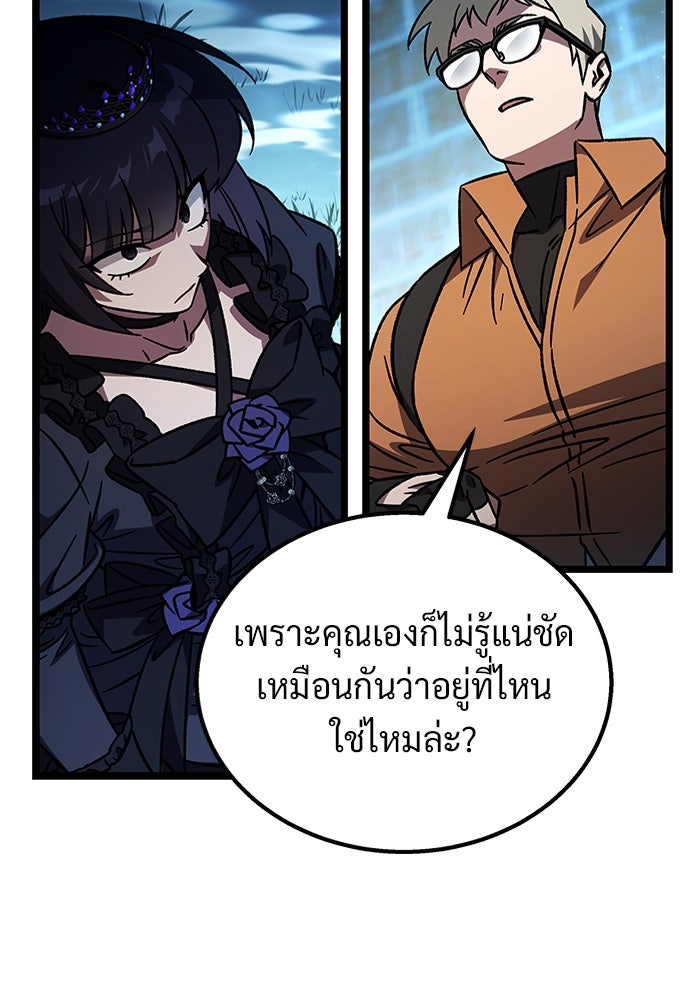 เจ้าหญิงเพลิงกาฬเลเวล 99 - หน้า 80