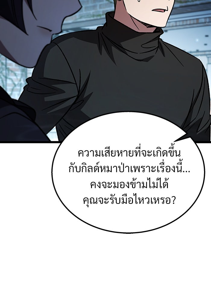 เจ้าหญิงเพลิงกาฬเลเวล 99 - หน้า 82