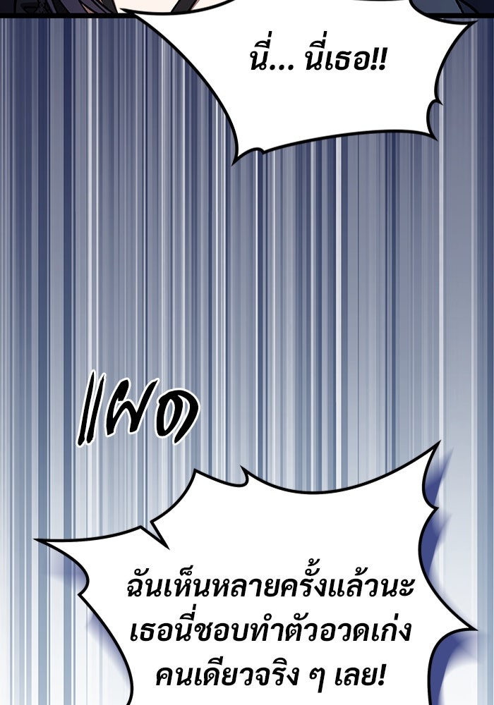 เจ้าหญิงเพลิงกาฬเลเวล 99 - หน้า 86