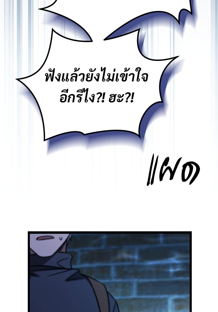เจ้าหญิงเพลิงกาฬเลเวล 99 - หน้า 87
