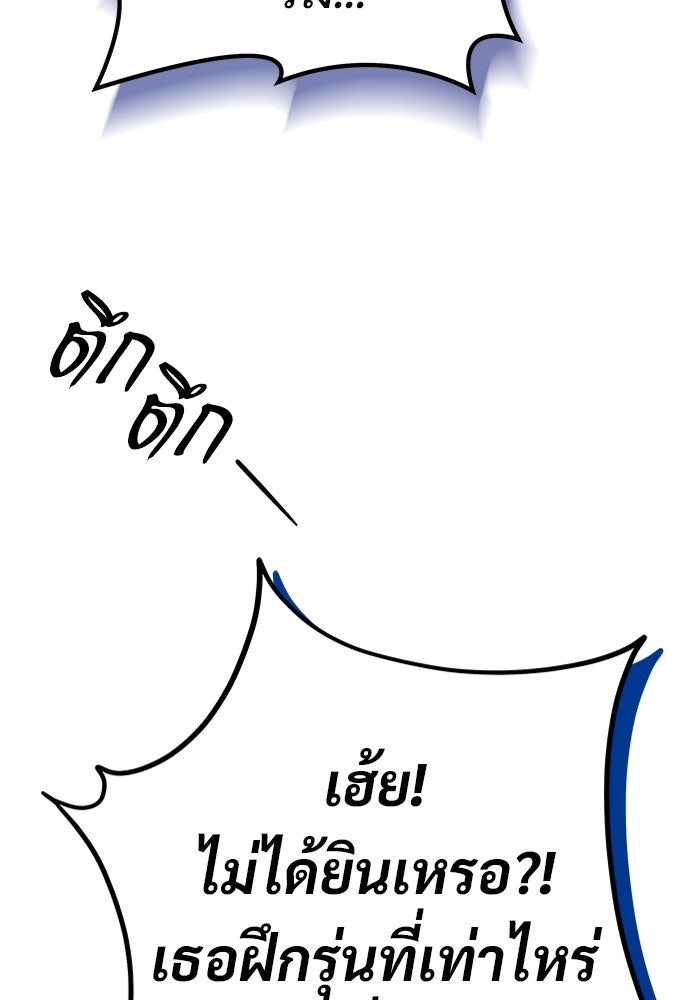 เจ้าหญิงเพลิงกาฬเลเวล 99 - หน้า 89