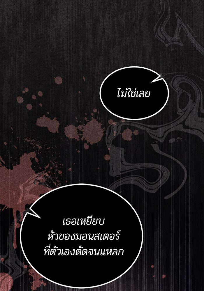 เจ้าหญิงเพลิงกาฬเลเวล 99 - หน้า 9