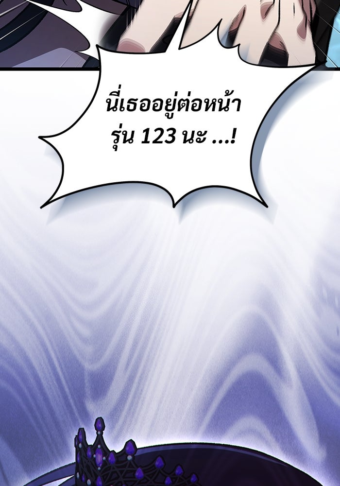 เจ้าหญิงเพลิงกาฬเลเวล 99 - หน้า 91