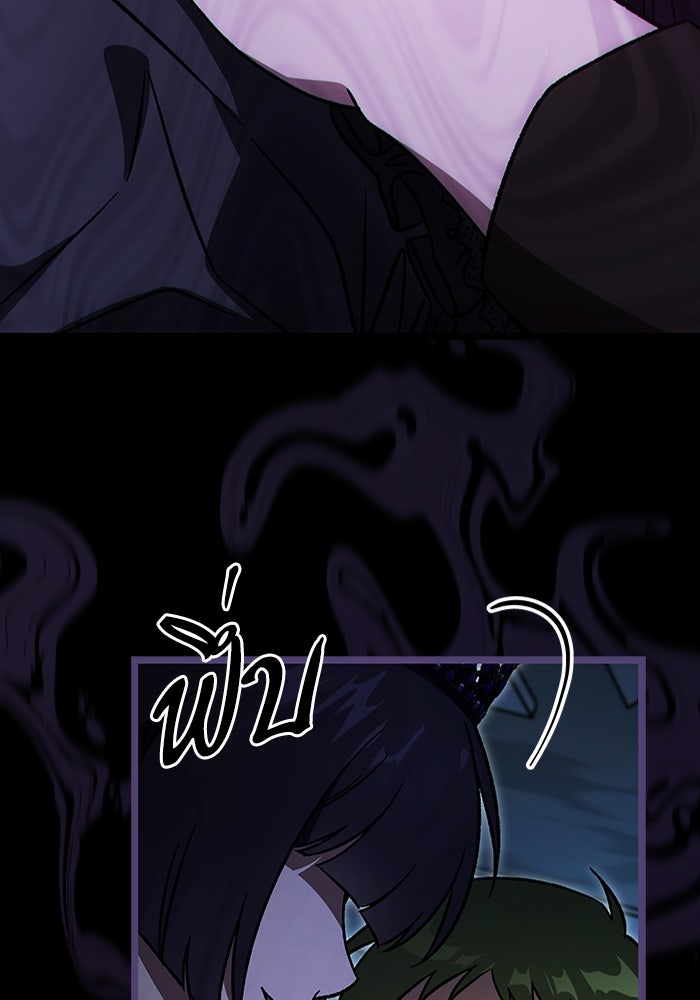 เจ้าหญิงเพลิงกาฬเลเวล 99 - หน้า 93