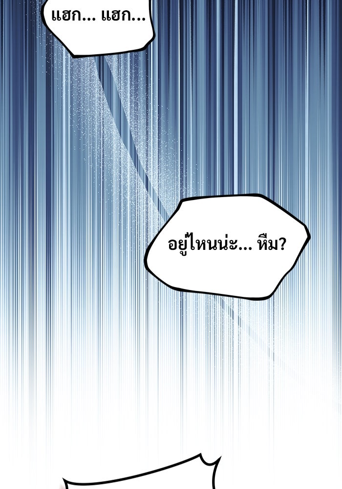 เจ้าหญิงเพลิงกาฬเลเวล 99 - หน้า 99