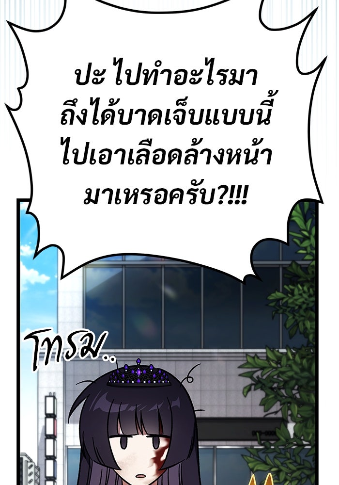 เจ้าหญิงเพลิงกาฬเลเวล 99 - หน้า 112