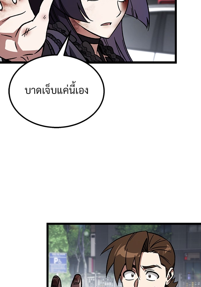 เจ้าหญิงเพลิงกาฬเลเวล 99 - หน้า 116
