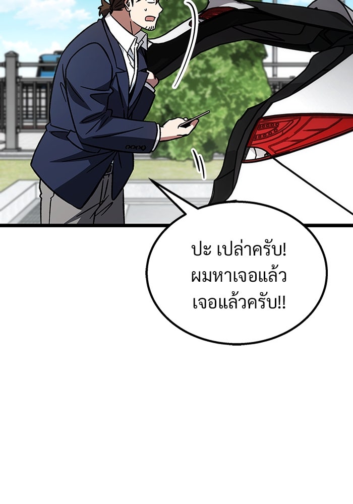 เจ้าหญิงเพลิงกาฬเลเวล 99 - หน้า 136