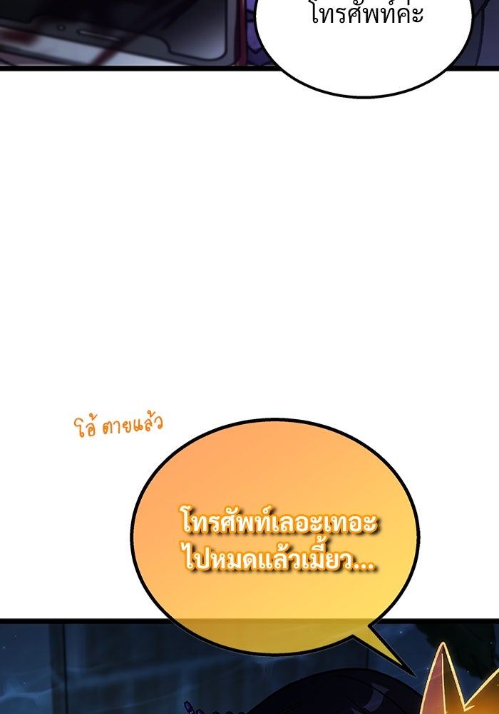 เจ้าหญิงเพลิงกาฬเลเวล 99 - หน้า 28