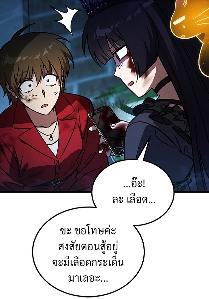 เจ้าหญิงเพลิงกาฬเลเวล 99 - หน้า 29