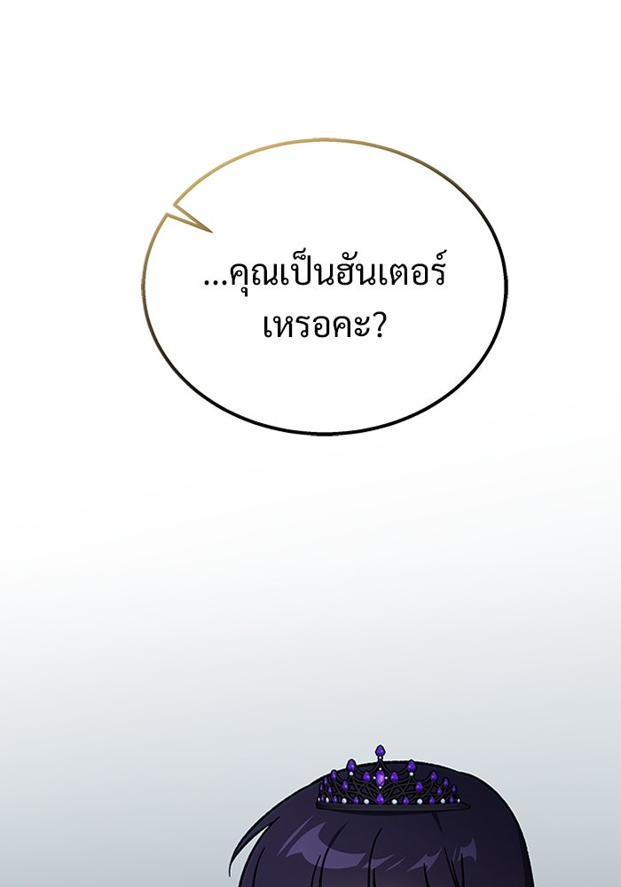 เจ้าหญิงเพลิงกาฬเลเวล 99 - หน้า 32